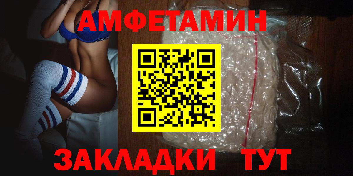 Амфетамин VHQ Нефтекамск