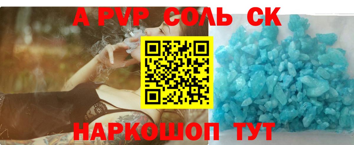 Alfa_PVP мука  Альфа ПВП  Нефтекамск  Альфа ПВП Соль  Вход с VPN 