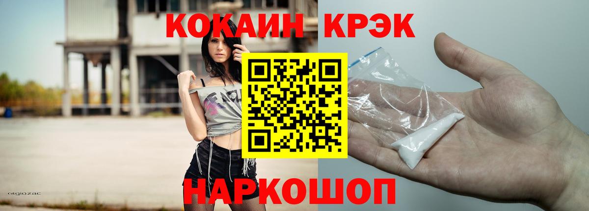 КОКАИН Перу Нефтекамск
