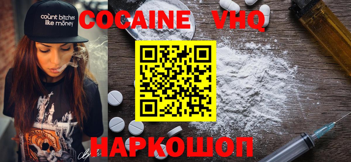 Нефтекамск  Cocaine Fish Scale  Вход с VPN  КОКАИН 98% 