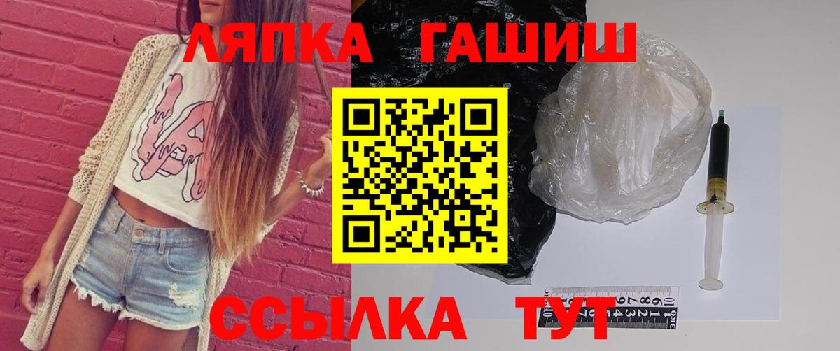 Гашиш ice o lator  Гашиш hashish  Вход с VPN  ГАШ  Нефтекамск 