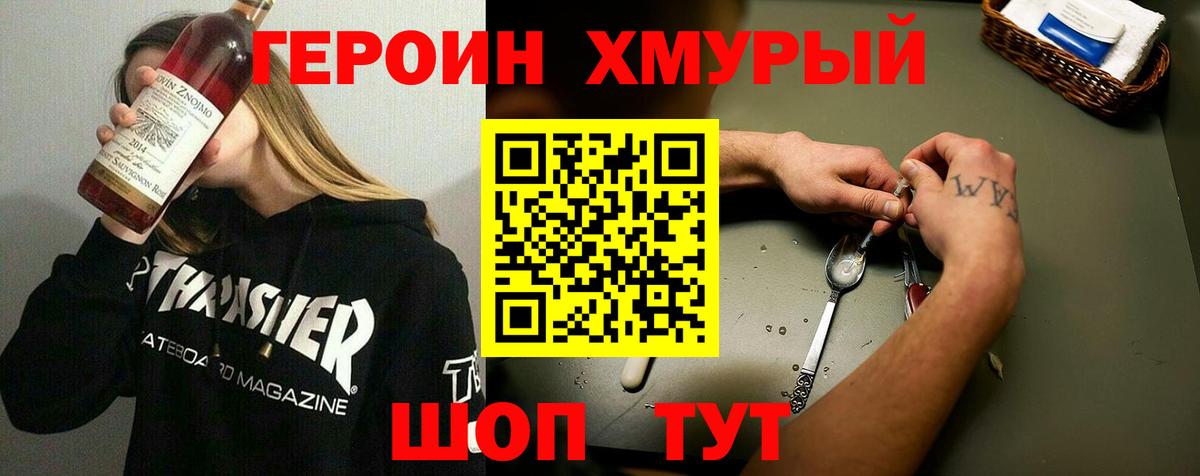 Героин  Героин белый  Вход с VPN  Нефтекамск 