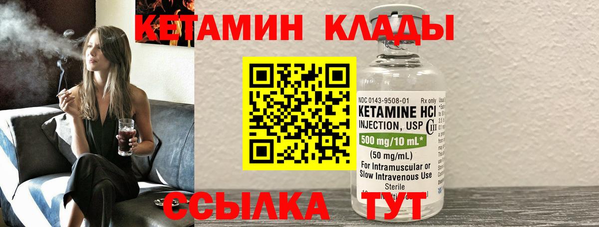 Кетамин VHQ Нефтекамск
