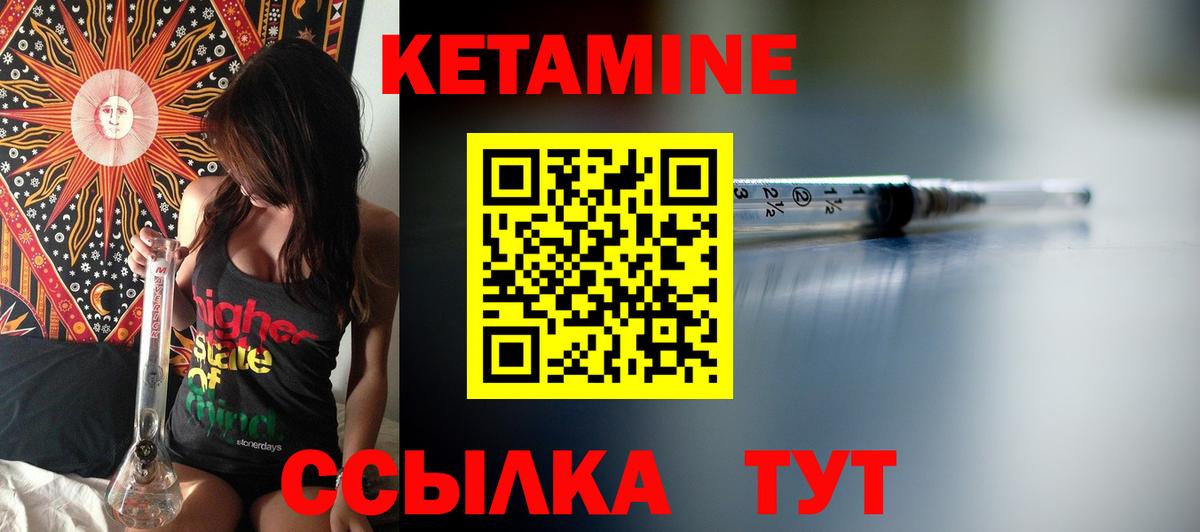 Нефтекамск  Кетамин ketamine  Вход с VPN  Кетамин VHQ 