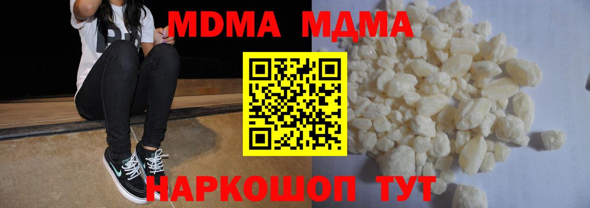 МДМА Molly  Вход с VPN  МДМА VHQ  Нефтекамск 
