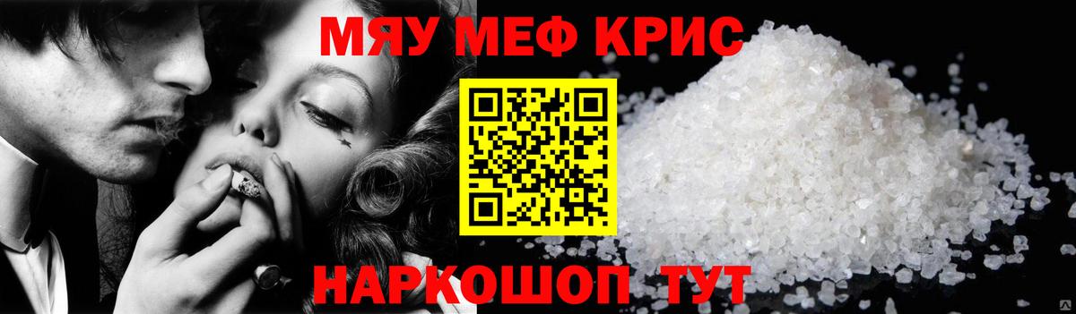 Мефедрон 4 MMC  МЕФ кристаллы  Вход с VPN  Меф  Нефтекамск 