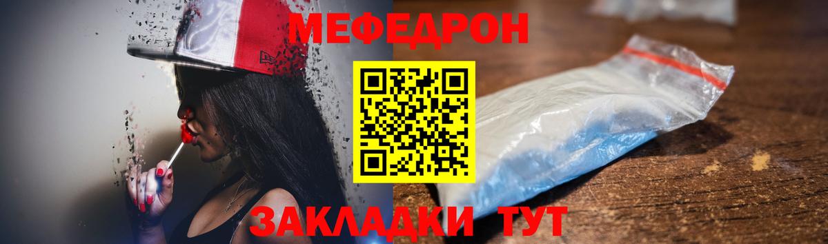Меф мука Нефтекамск