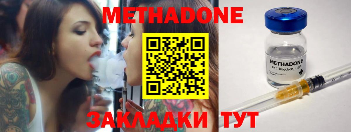МЕТАДОН кристалл  МЕТАДОН белоснежный  Нефтекамск  Вход с VPN 