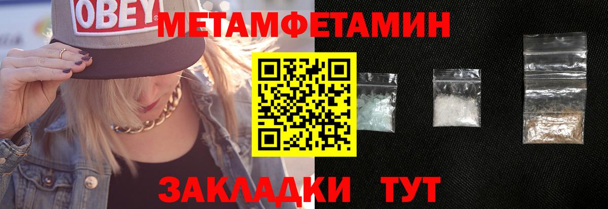 Метамфетамин кристалл Нефтекамск