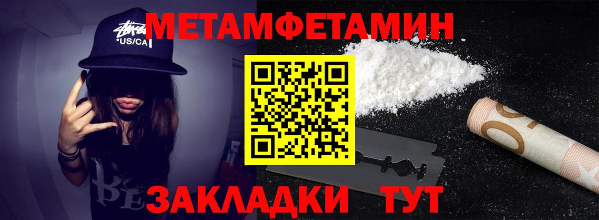 Нефтекамск  МЕТАМФЕТАМИН мет  Вход с VPN 